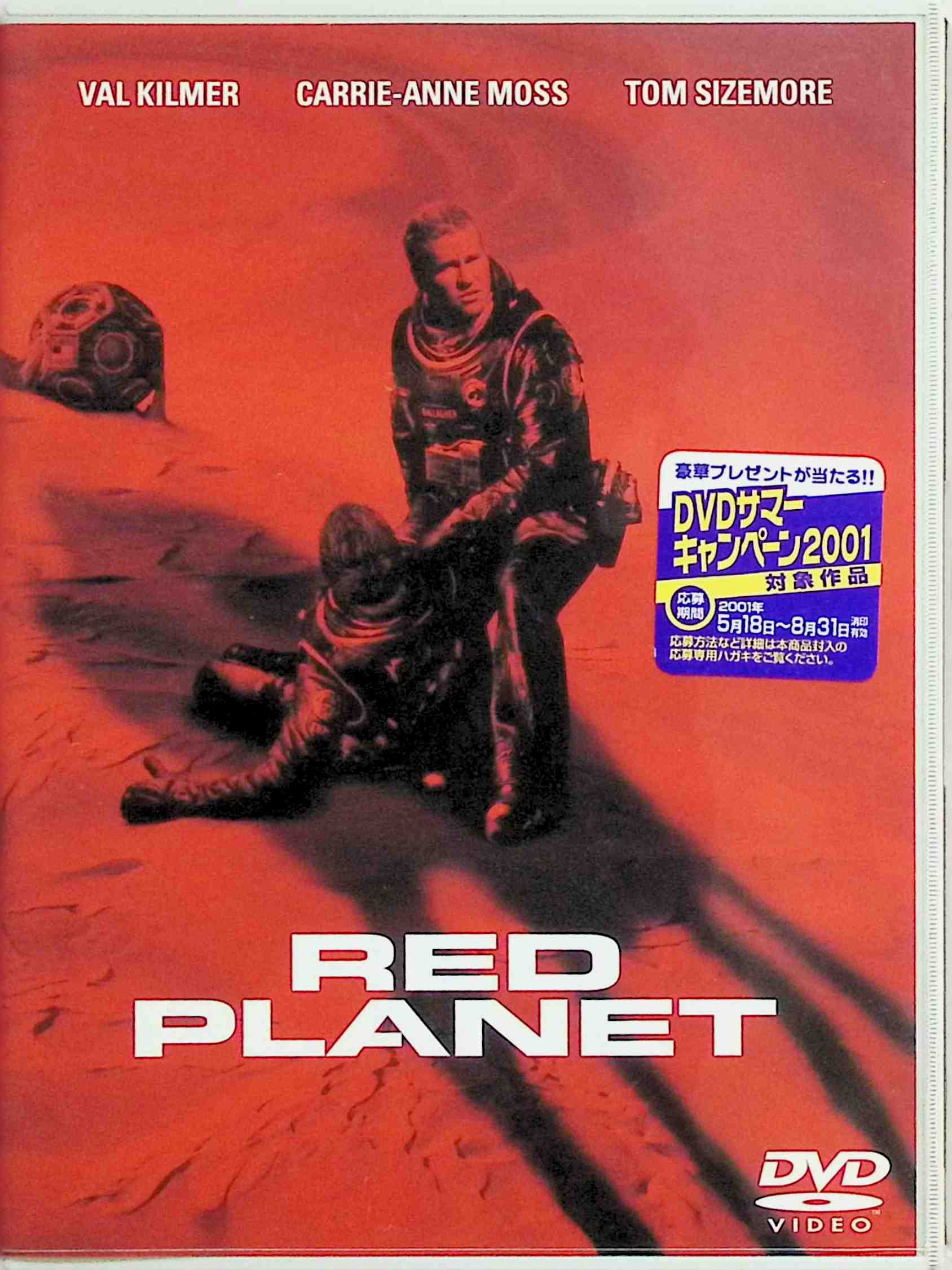  красный planet специальный сборник [DVD]