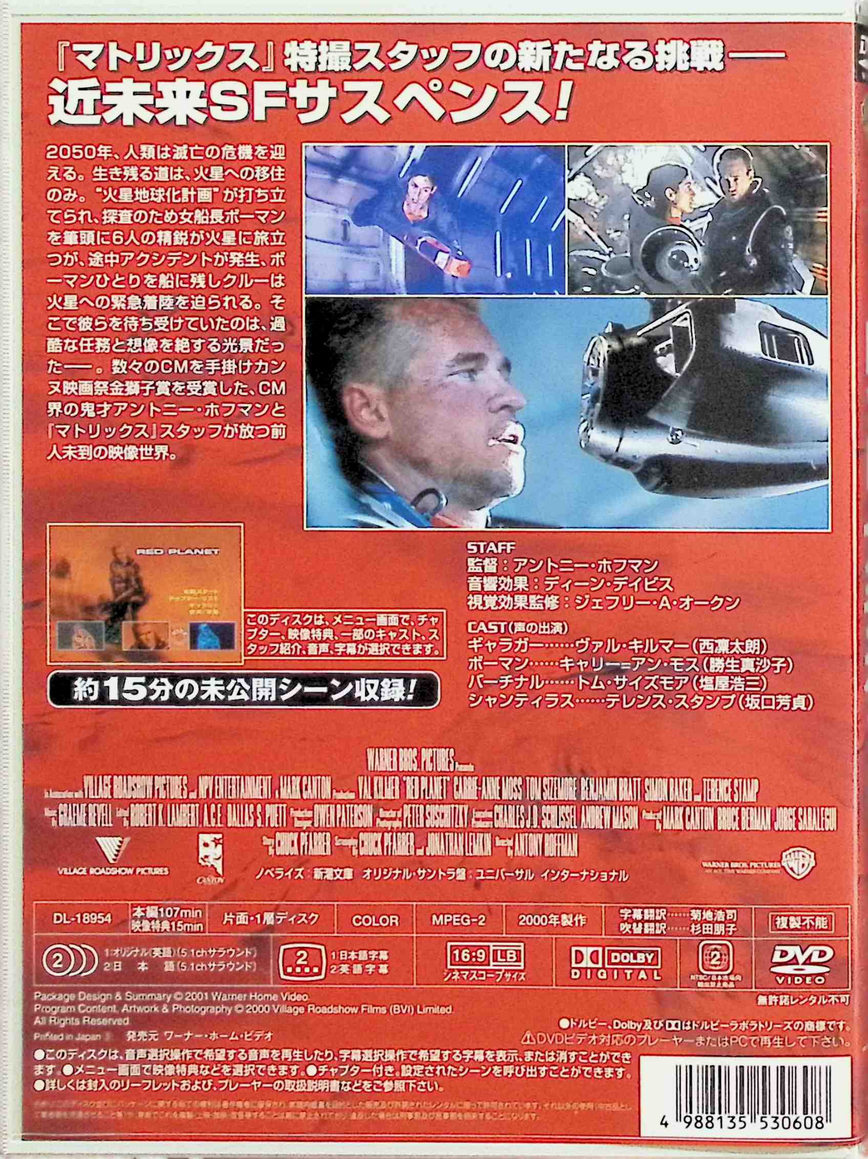  красный planet специальный сборник [DVD]