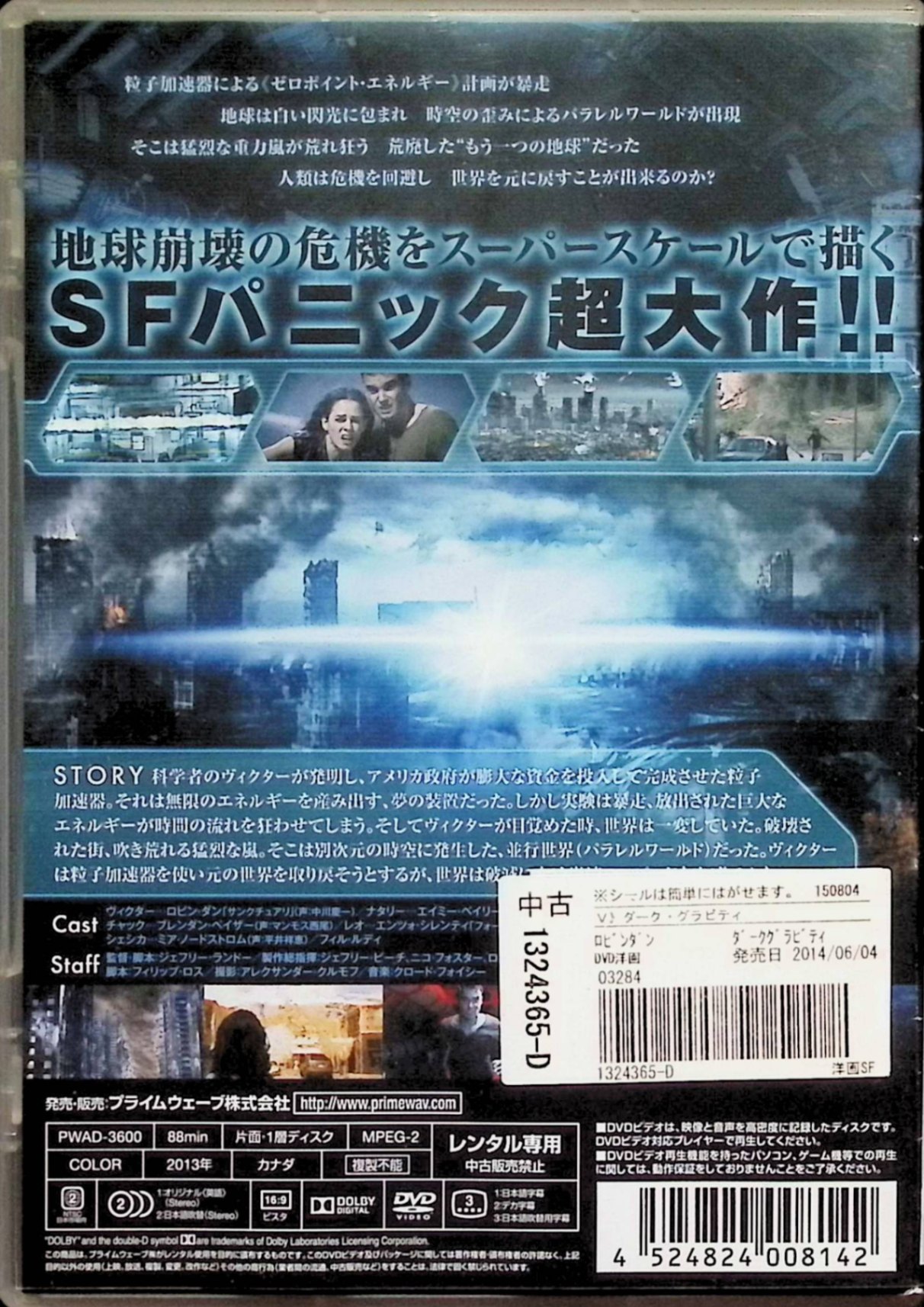  темный * gravity ( в аренду выше DVD)
