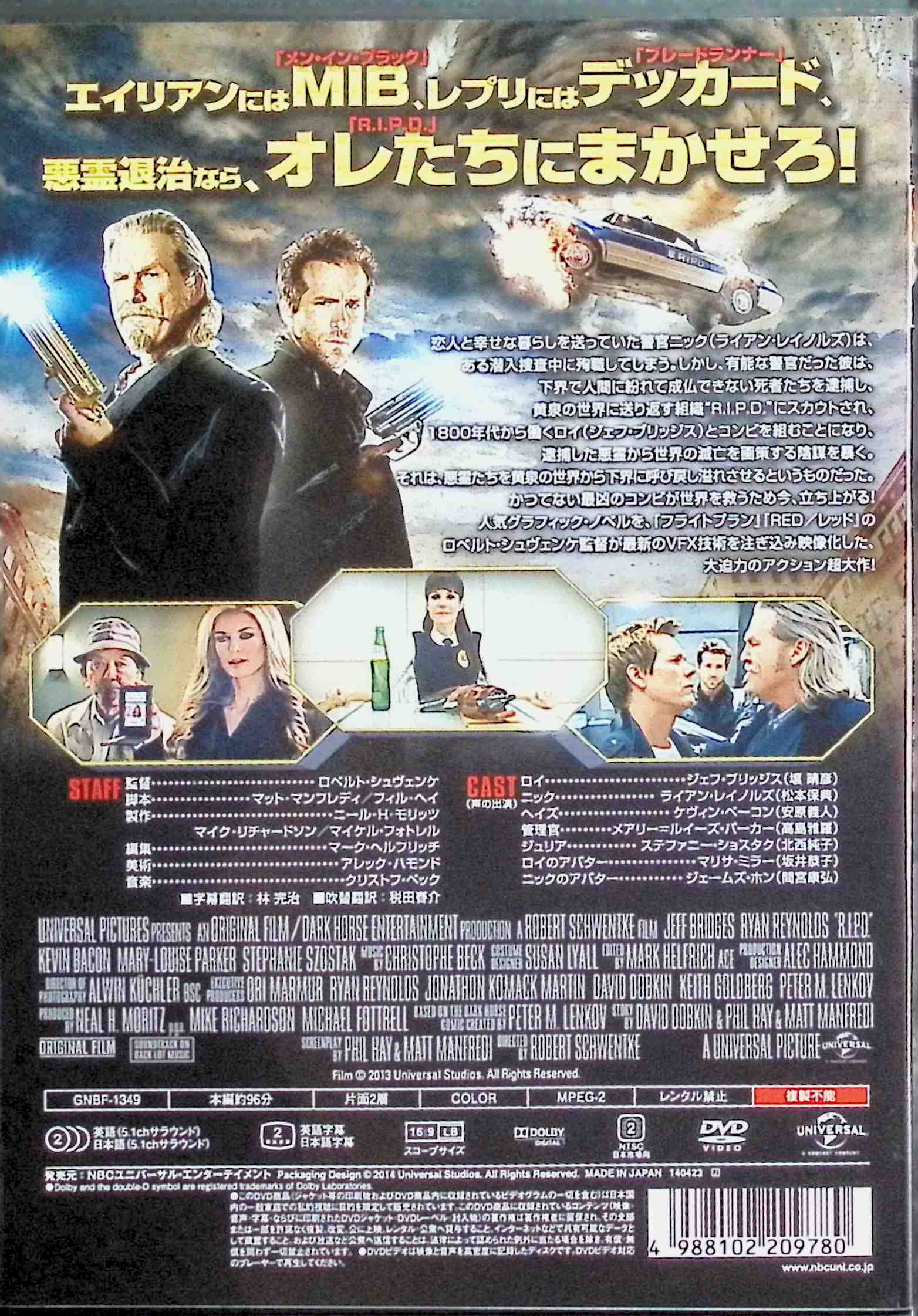  призрак *e-jentoR.I.P.D. [DVD]