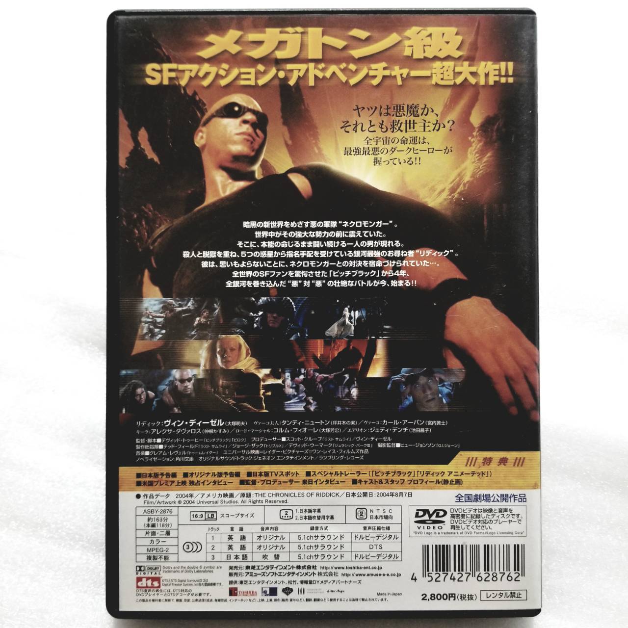 li Dick [DVD]