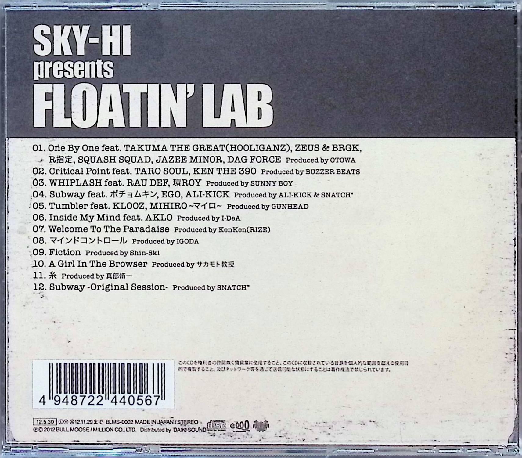 FLOATIN' LAB / SKY-HI presents FLOATIN*LAB CD Японская музыка 