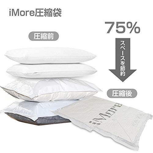 iMore вакуумный пакет для постели 4 листов входит [100×80cm насос имеется ] LL размер . место хранения сила одежда ... высокий ..... futon пылесос соответствует переезд /. изменение 