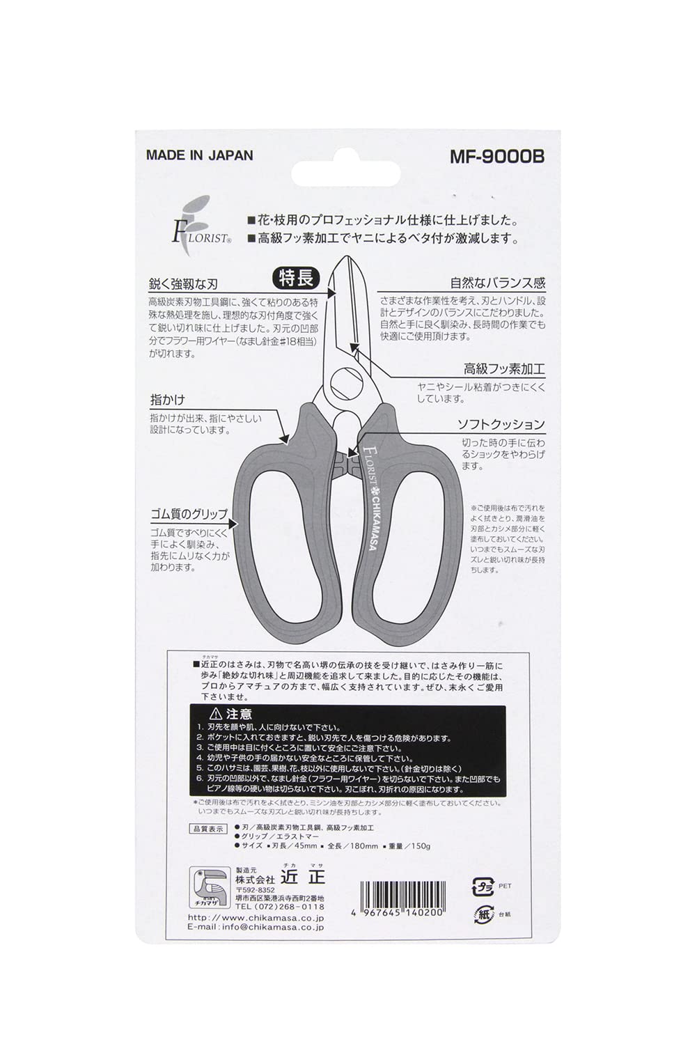  close regular (Chikamasa)chikamasa flower . Deluxe MF-9000B