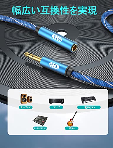 6.35mm extension cable EMK standard plug (1/4 inch) 6.35mm male to 6.35mm female TRS stereo audio cable 