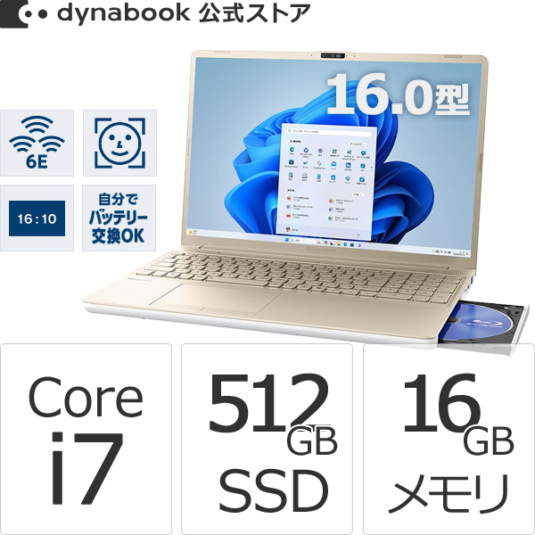 0009【新品SSD搭載！】メモリ8GB ゴールド カメラ dynabook dynabook dynabook AZ/MY アッシュゴールド ［W6AZMY7CBG］ 2025