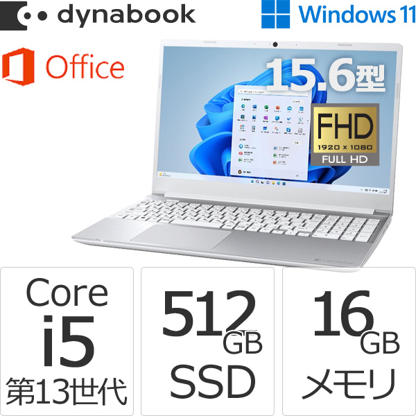 ダイナブック dynabook W6CZMW5EAS Core i5 SSD512GB メモリ16GB Office付き 15.6型FHD Windows 11ノートパソコン Windowsノートの商品画像