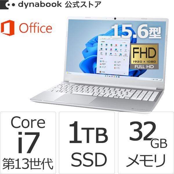 dynabook CZ/MW プレシャスシルバー ［W6CZMW7EAS］ 2023年6月発表モデルの商品画像