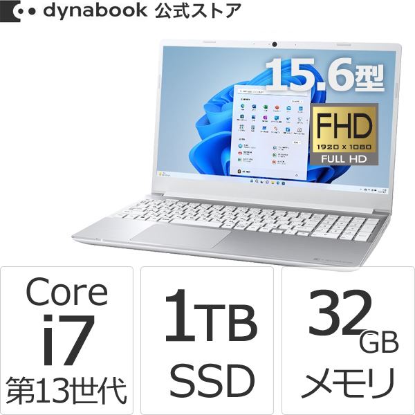 dynabook CZ/MW プレシャスシルバー ［W6CZMW7FAS］ 2023年6月発表モデルの商品画像