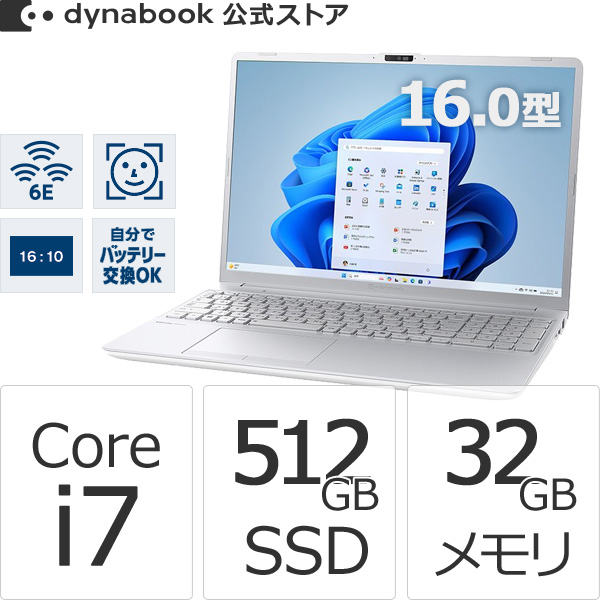 dynabook シルバー ノートPC 15.6インチ XZ/HW Webモデル ダークテックシルバー | W6XZHW7CBS | 【公式PC