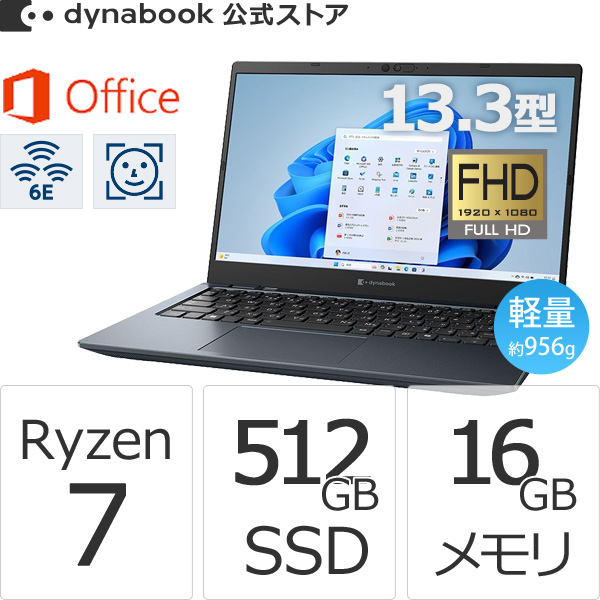 dynabook GA/ZY オニキスブルー ［W6GAZY7BAL］ 2024年12月発表モデルの商品画像