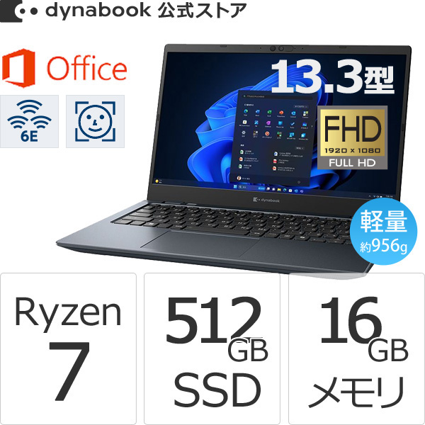 daynabook GA/ZY オニキスブルー dynabook dynabook GA/ZY オニキスブルー ［W6GAZY7PCL］ 2024年12月