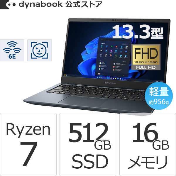 dynabook GA/ZY オニキスブルー ［W6GAZY7RAL］ 2024年8月発表モデルの商品画像