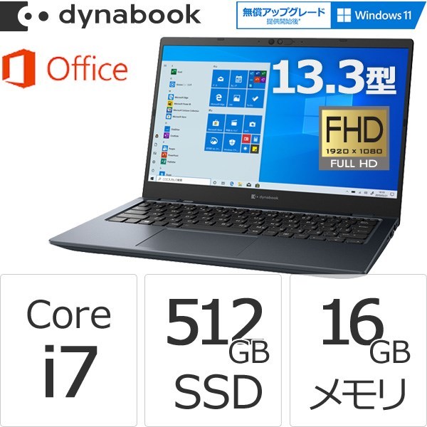 Dynabook Dynabook Gz Hp オニキスブルー W6ghp7bzbl 秋冬 Webモデル Windowsノート 最安値 価格比較 Yahoo ショッピング 口コミ 評判からも探せる