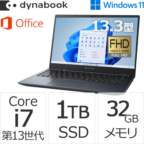 ダイナブック dynabook W6GZHW7BAL Core i7 SSD1TB メモリ32GB Office付き 13.3型FHD Windows 11ノートパソコン Windowsノートの商品画像