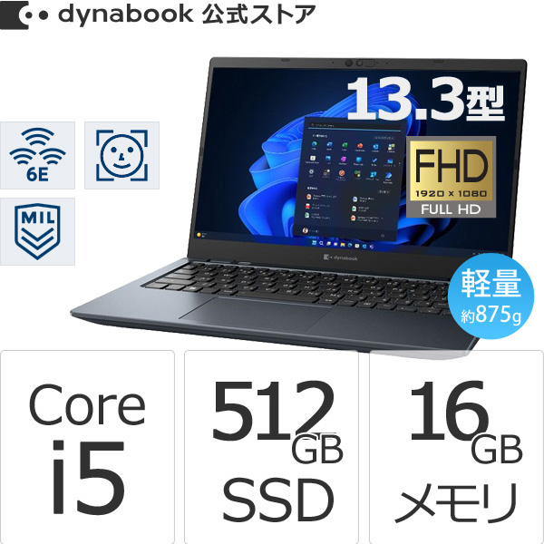 dynabook dynabook GZ/HY オニキスブルー ［W6GZHY5RAL］ 2024年8月発表モデル dynabook GZ Windowsノートの商品画像