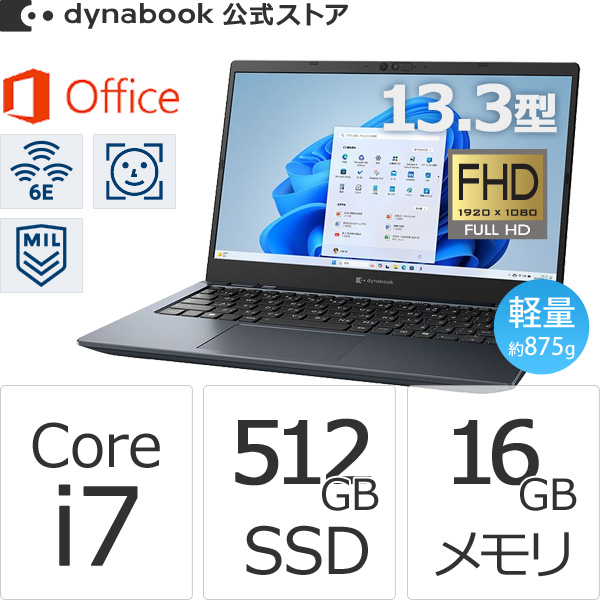 dynabook GZ/HY オニキスブルー ［W6GZHY7BBL］ 2024年11月発表モデルの商品画像