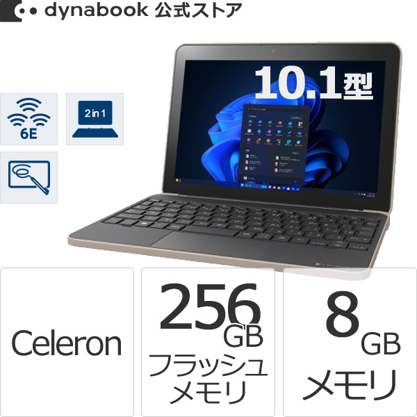 ダイナブック dynabook W6KZ2YCUAB Celeron 256GBフラッシュメモリ メモリ8GB Officeなし タッチパネル10.1型WXGA Windows 11 Proノートパソコンの商品画像