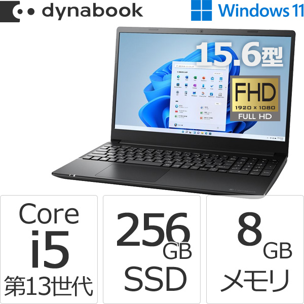 ダイナブック dynabook W6PZMW5FBB Core i5 SSD256GB メモリ8GB Officeなし 15.6型FHD Windows 11ノートパソコン Windowsノートの商品画像