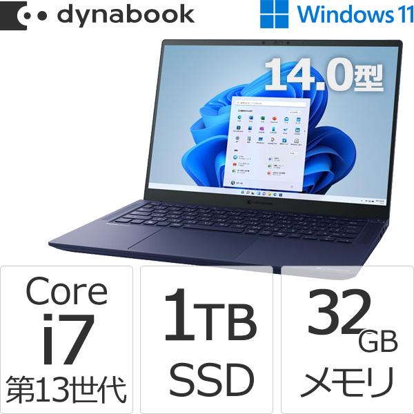 dynabook dynabook RZ/MW ダークテックブルー ［W6RZMW7CAL］ 2023年2月発表 Webモデル dynabook RZ Windowsノートの商品画像