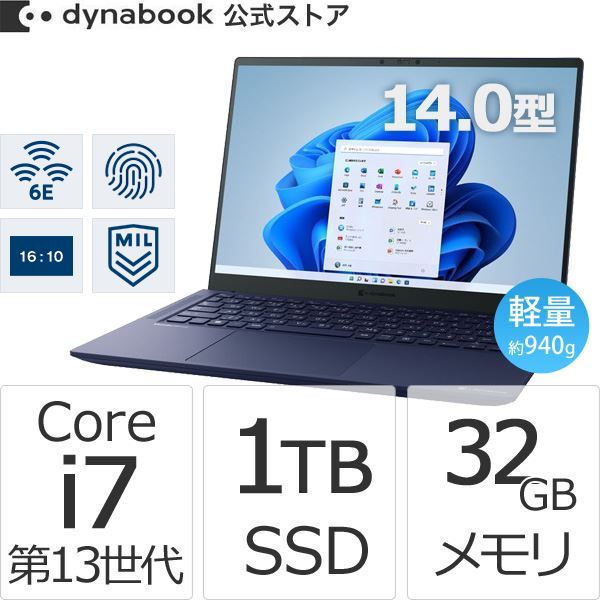 dynabook dynabook RZ/MW ダークテックブルー ［W6RZMW7CAL］ 2023年2月発表 Webモデル dynabook RZ Windowsノートの商品画像