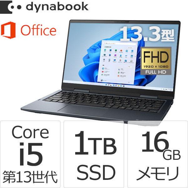 ダイナブック dynabook W6VZHW5BAL Core i5 SSD1TB メモリ16GB Office付き タッチパネル13.3型FHD Windows 11ノートパソコン Windowsノートの商品画像