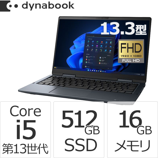ダイナブック dynabook W6VZMX5RAL Core i5 SSD512GB メモリ16GB Officeなし タッチパネル13.3型FHD Windows 11 Proノートパソコン Windowsノートの商品画像