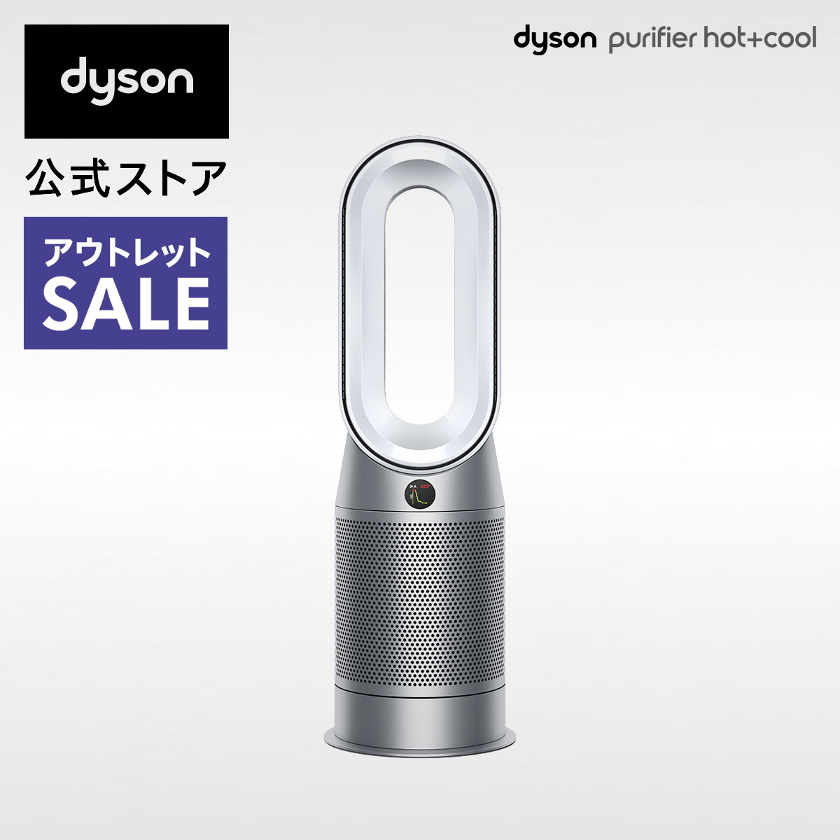 Dyson dyson Pure Hot＋Cool 空気清浄機能付ファンヒーター HP 00 IS N