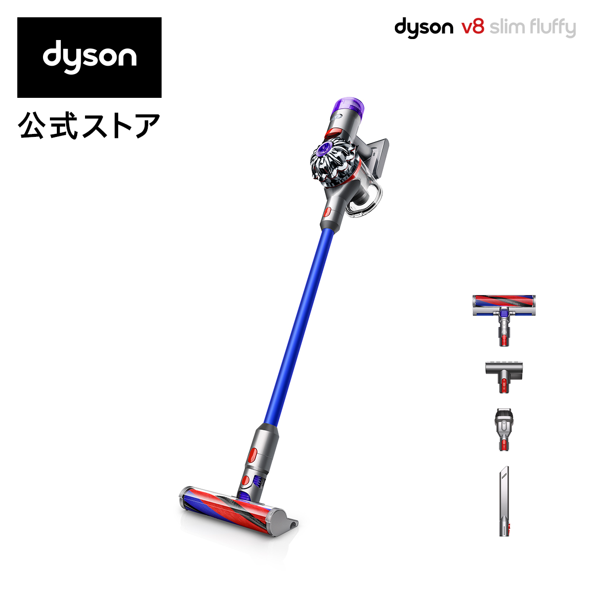 Dyson V8 Slim Fluffy Extra SV10K EXT BUの商品画像