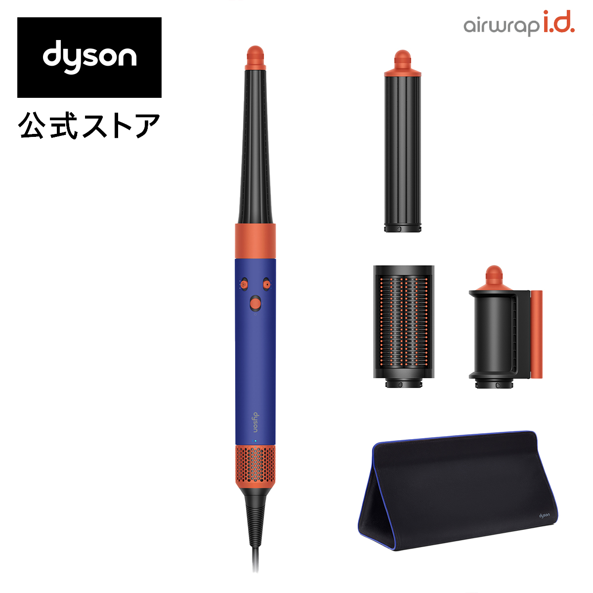 Dyson Airwrap i.d. マルチスタイラー＆ドライヤー HS08 VBTO（ビンカブルー/トパーズ）の商品画像