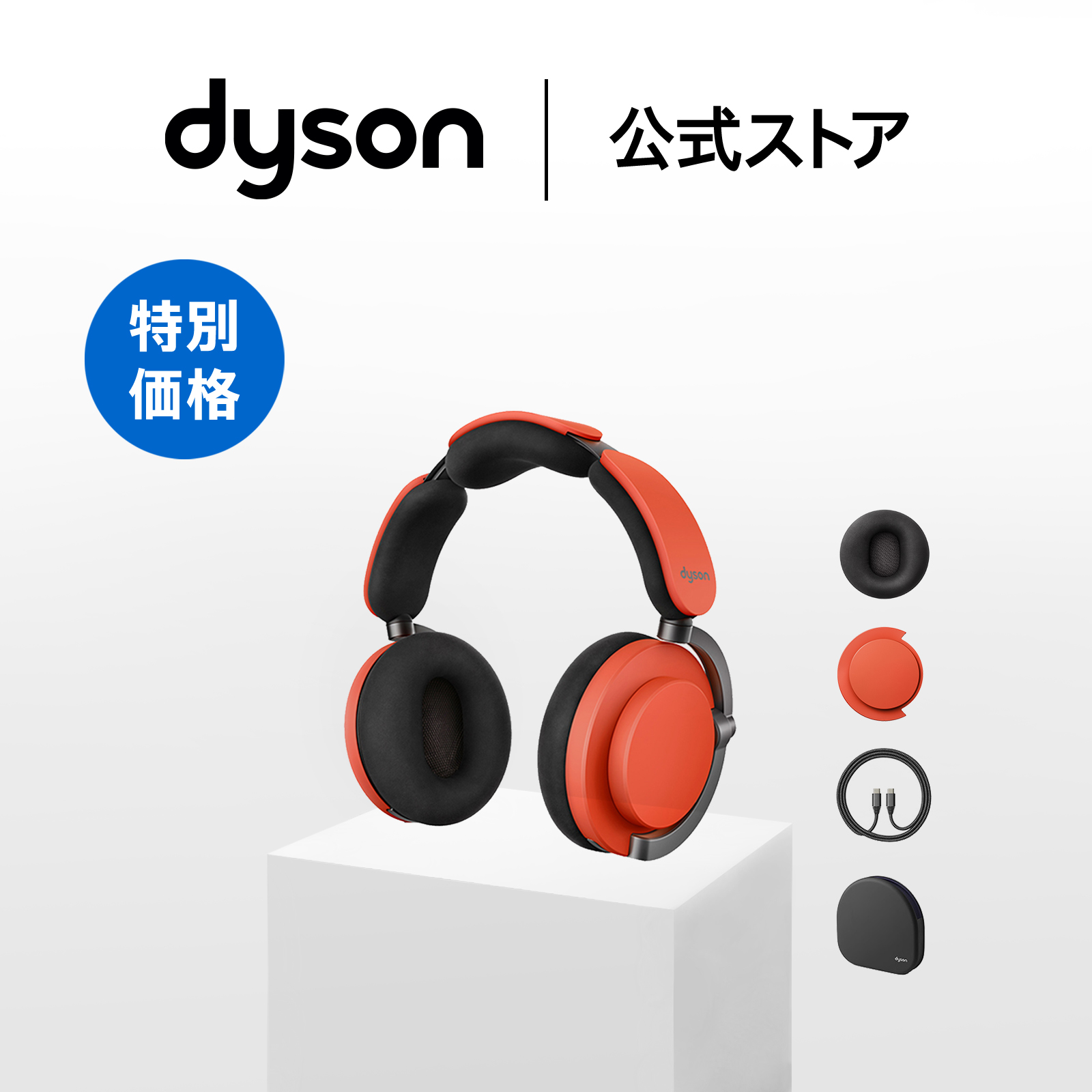 Dyson Dyson OnTrac ヘッドホン WP02 CeMDrn/G ROW セラミックシナバー ヘッドホン本体 - 最安値・価格比較 ...