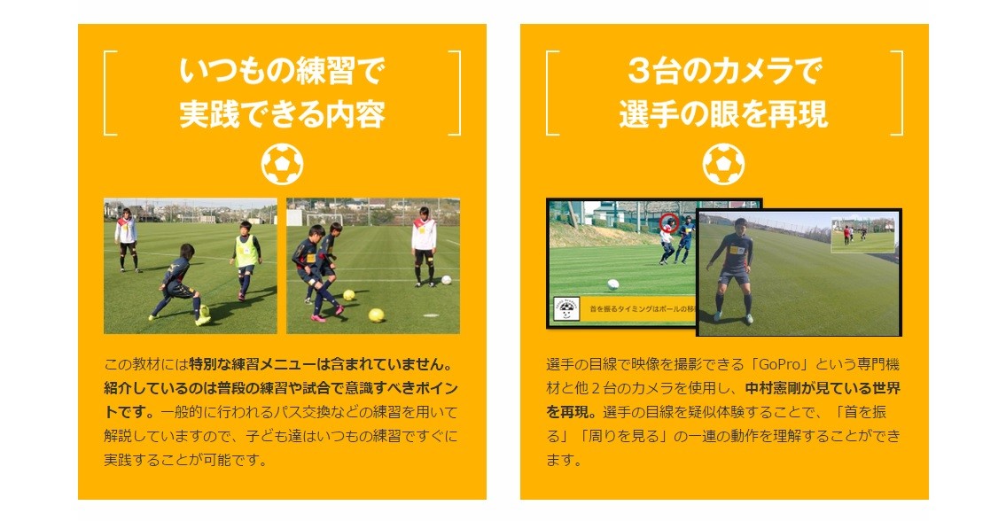 DVD KENGO Academy soccer . good become 45. I der simple package edition Nakamura . Gou ..