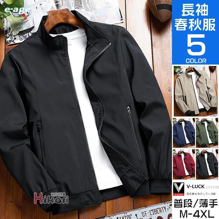  блузон джемпер тонкий мужской жакет внешний милитари жакет спортивная куртка 40 плата 50 плата осень предмет 