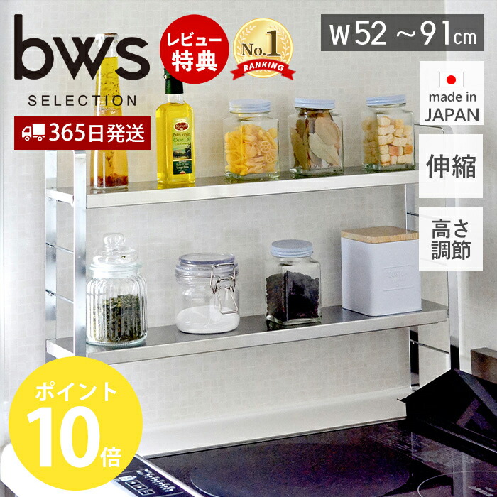 伸縮スリムラック SB-130045の商品画像