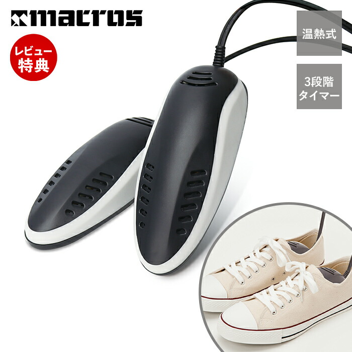 温熱靴乾燥器 ポカラリ MEH-112の商品画像