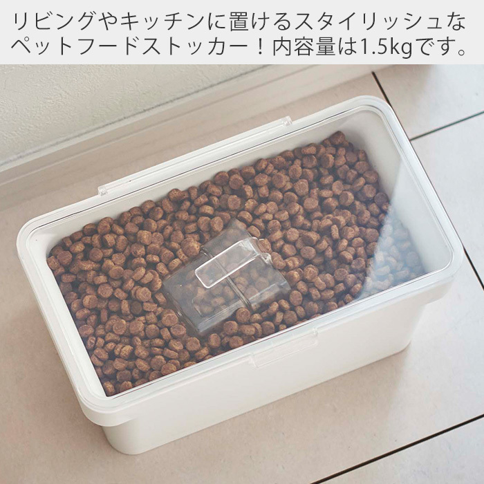  воздухо-непроницаемый домашнее животное контейнер для еды 1.5kg мерная емкость есть tower The Aristocats капот корм для собак корм inserting 3L емкость для хранения Yamazaki реальный индустрия 5609 5610