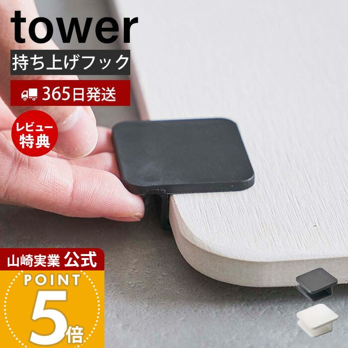  Yamazaki реальный индустрия официальный tower диатомит коврик для ванной держать вверх крюк tower коврик для ванной подъемник пара .. ванна коврик автобус салон .. место 5676 5677