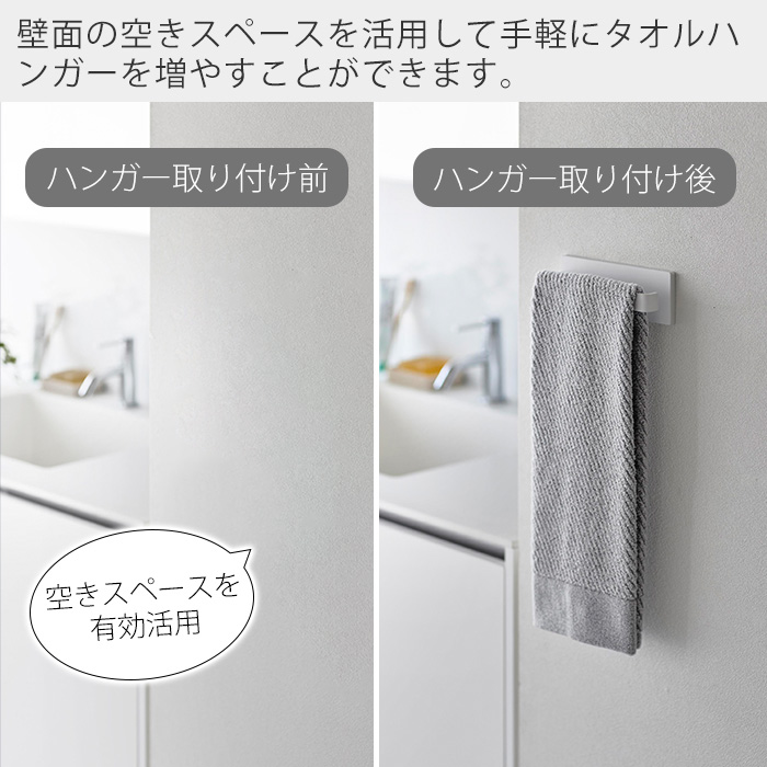 stone .. board wall correspondence towel hanger W18 plate Plate.. bath mat .. towel holder towel rack stone .. board Yamazaki real industry 3397