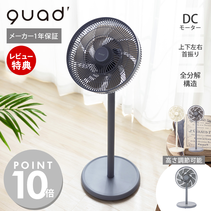 QUADS DC リビングサーキュレーターファン SMARTAIR DC QS538GY グレー