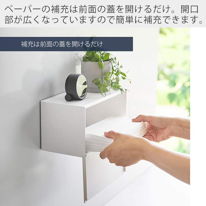  magnet tray attaching paper towel dispenser tower tower kitchen paper kitchen panel refrigerator Yamazaki real industry 2192 2193