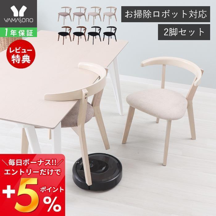  dining chair 2 legs set stylish wooden natural tree chair chair fabric Northern Europe .. black Brown white . cleaning robot low ji-Ayama Solo 