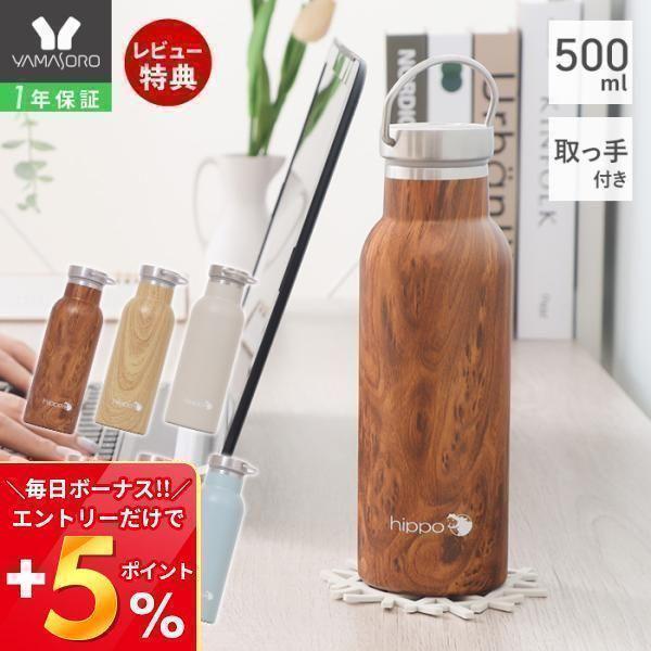  flask 500ml direct .. stainless steel milk can type bottle stylish Northern Europe wood grain mug bottle vacuum insulation heat insulation keep cool child 18-8 hippopotamus hippohipo