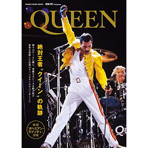 ( музыкальное сопровождение * литература ) MUSIC LIFE Presents/ Queen [ outlet ]