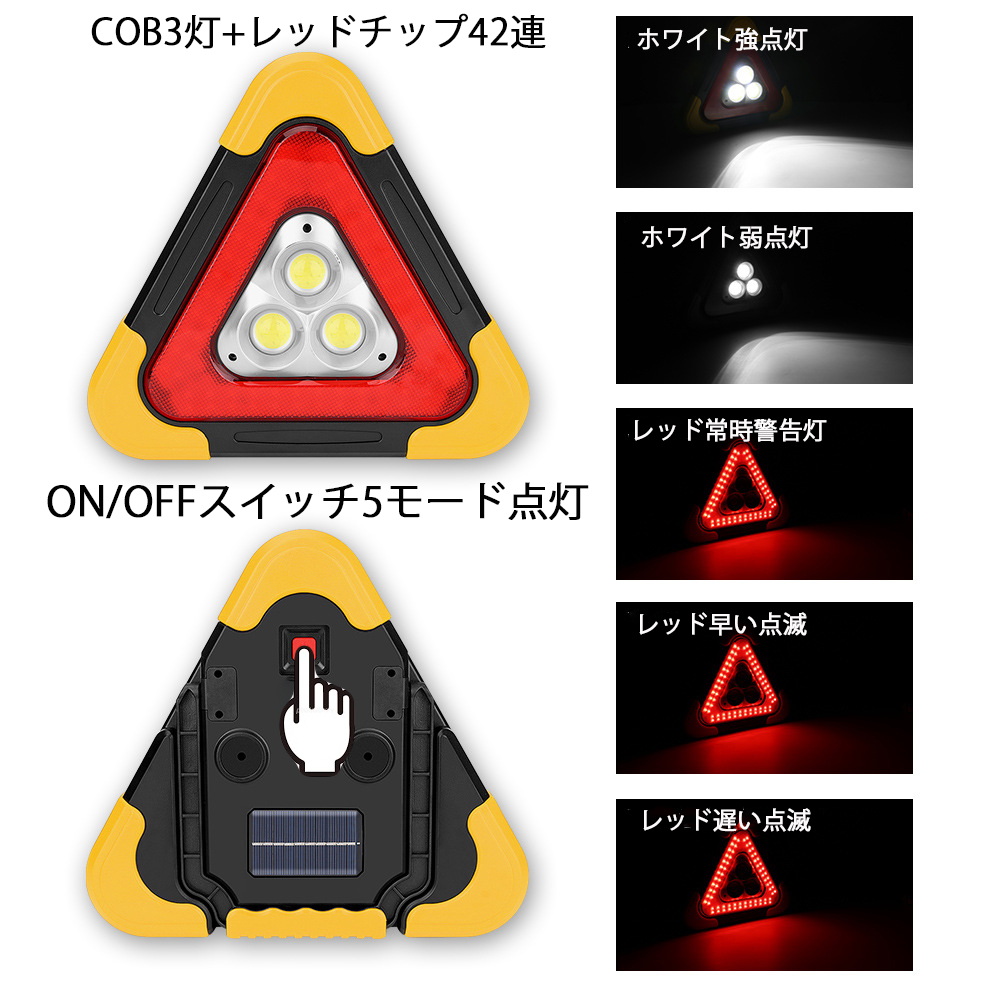 LED triangular display board triangle stop board high speed road urgent stop accident rear impact collision prevention microUSB/ solar charge correspondence LED light /USB output attaching 1 year guarantee 