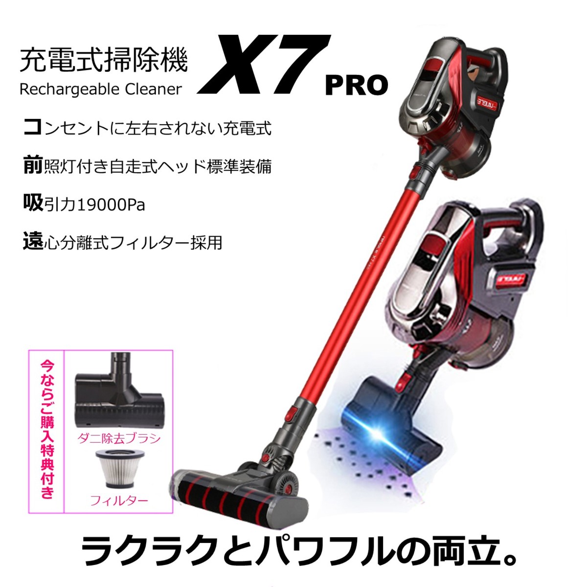コードレスハンディクリーナー サイクロン 19000Pa ハンディー