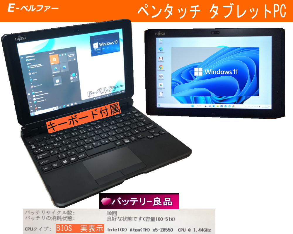  used tablet keyboard attaching battery superior article valuable is possible to choose OS language WIN10 OR WIN11 Japanese English Chinese korean language FUJITSU Q507 SSD