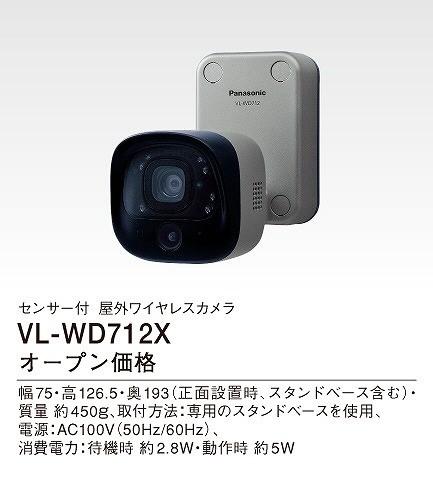 RX 新品✨ Panasonic VL-WD712X 屋外ワイヤレスカメラ Panasonic Panasonic 屋外ワイヤレスカメラ VL-WD712X インターホン