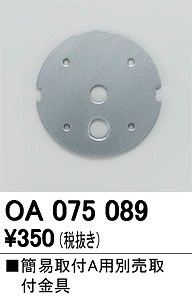 o-telikOA075089 установка металлические принадлежности 