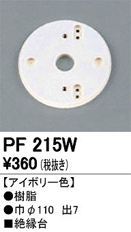 o-telik экстерьер свет PF215W изоляция шт. 