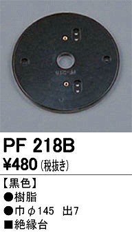 o-telik экстерьер свет PF218B изоляция шт. 